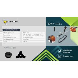 Бензокоса Forte БMK-1943 NEW (1 Ніж 3Т, 1 Котушка, наплечний ремінь) — додаткове фото