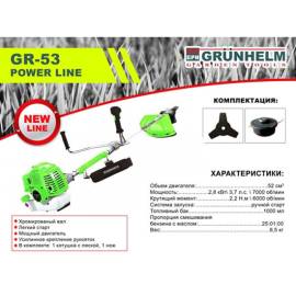Бензокоса Grunhelm GR-53 Power Line (1 Нож 3Т, 1 Котушка, наплічний ремінь)  — додаткове фото