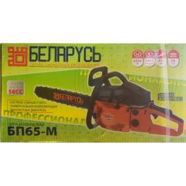 Бензопила Беларусь БП 65-М — додаткове фото