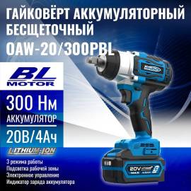 Гайковерт акумуляторний Redbo OAW-20/300PBL  — додаткове фото