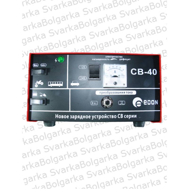 Зарядний пристрій Edon CB-40 — купити в Svarka-Bolgarka
