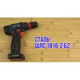 Шуруповерт акумуляторний Сталь ШЛС 1816-2 Б2 — додаткове фото