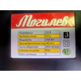 Кормоподрібнювач Могильов МКЗ 240 — додаткове фото