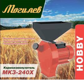 Кормоподрібнювач Могильов МКЗ 240 Х — додаткове фото