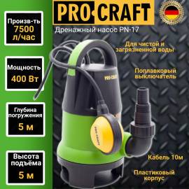 Занурювальний насос PRO-CRAFT PN17 бренд UNIVERSAL  з поплавцевим вимикачем (для чистої та брудної води) — додаткове фото
