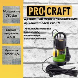 Занурювальний насос PRO-CRAFT PN18 бренд UNIVERSAL  з поплавцевим вимикачем (для чистої та брудної води) — додаткове фото