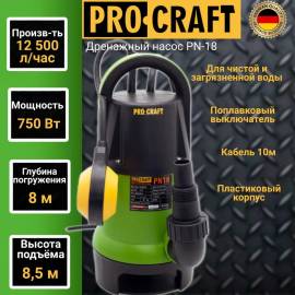 Занурювальний насос PRO-CRAFT PN18 бренд UNIVERSAL  з поплавцевим вимикачем (для чистої та брудної води) — додаткове фото