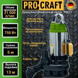 Дренажно-фекальний насос Procraft PN21 бренд UNIVERSAL (для брудної та чистої води) — додаткове фото
