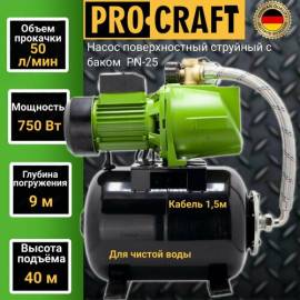 Насос поверхневий струменевий з баком PRO-CRAFT PN25 бренд Universal — додаткове фото